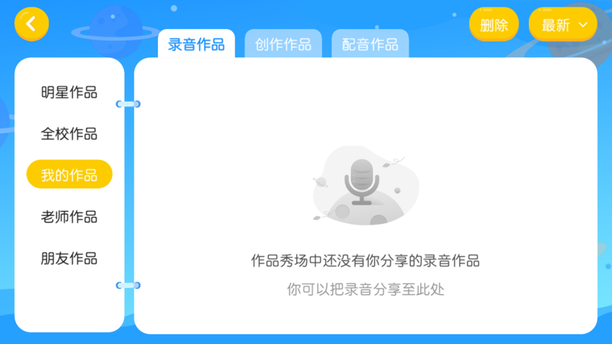 乐优乐英语app