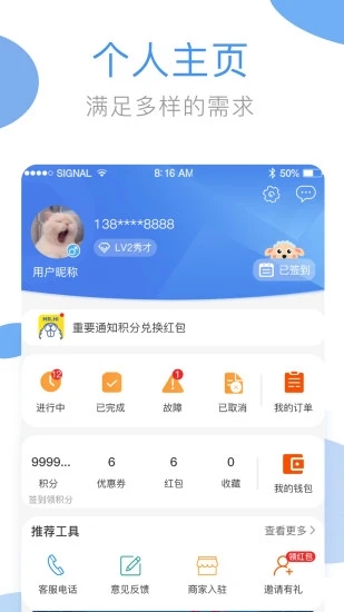 海狸洗衣机app