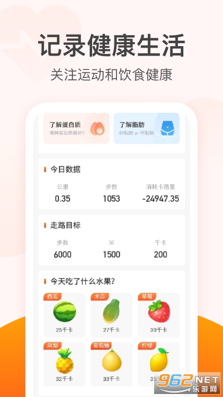 金牛记步app