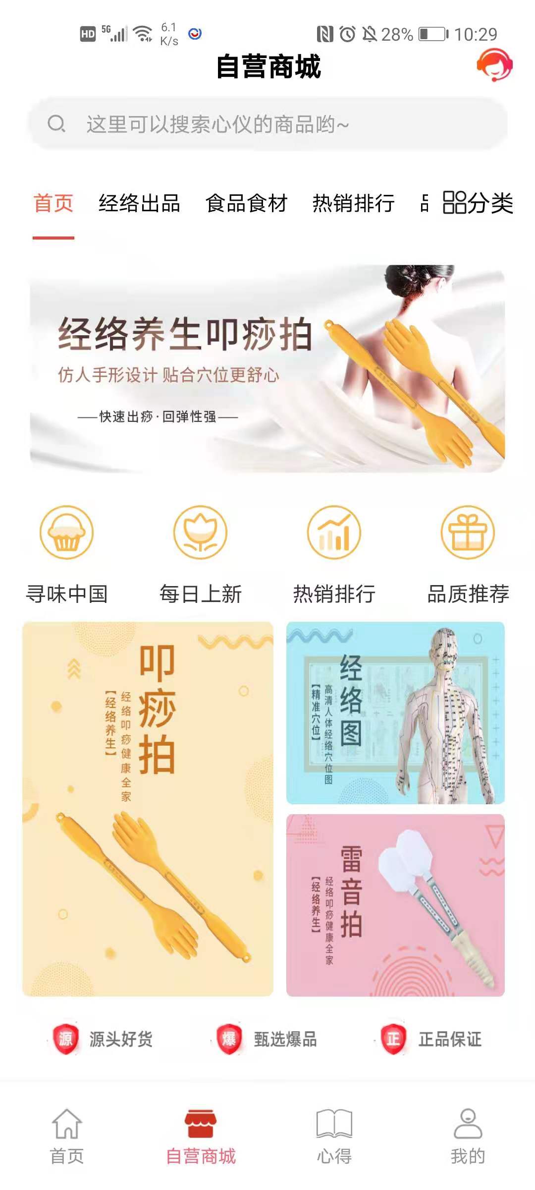 健康帮驿站app