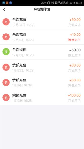 西宁智能公交app官方