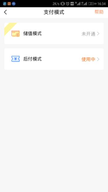 西宁智能公交app官方