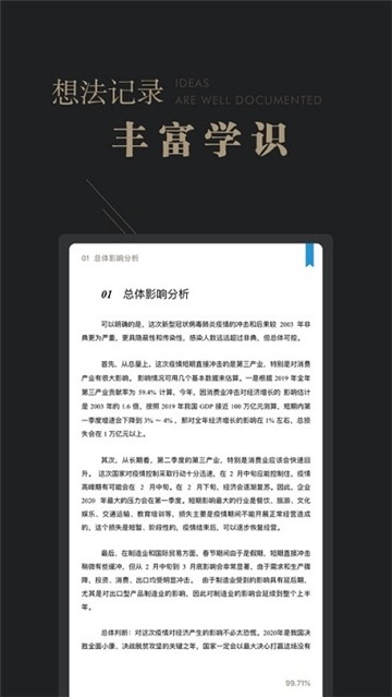 可知阅读器app