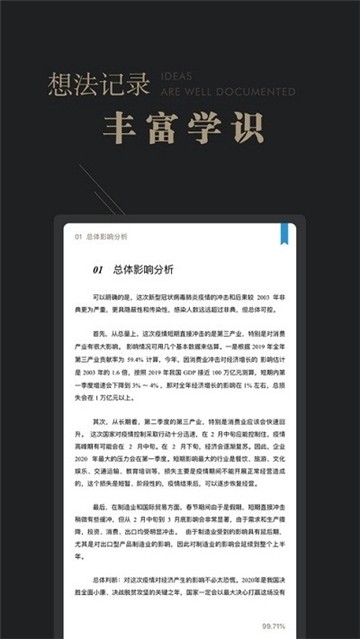 可知阅读器app