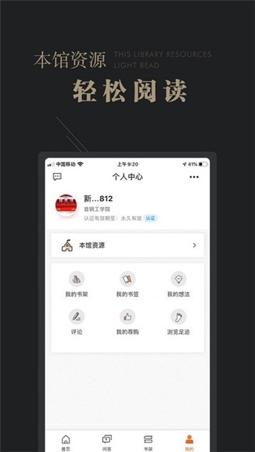 可知阅读器app