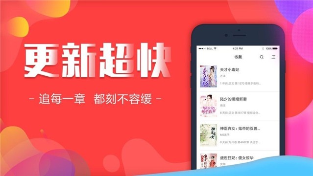 友香小说app