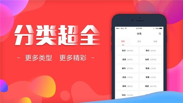 友香小说app