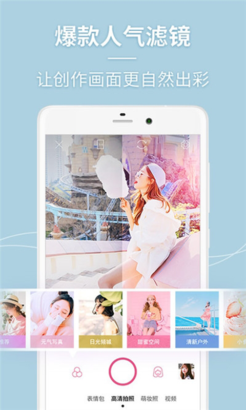 一颜相机app