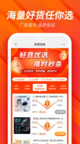 好货淘优app官方最新版 