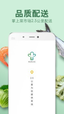 菜场联盟app最新版下载 