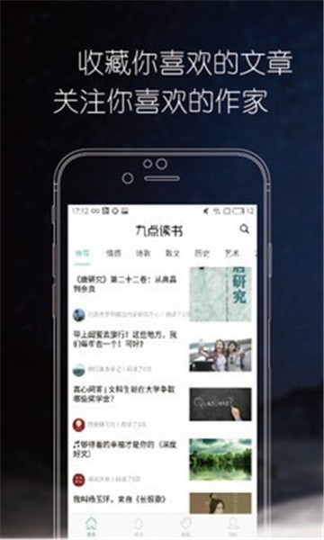 九点读书app