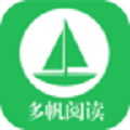 多帆阅读app免费最新版  v9.0.196