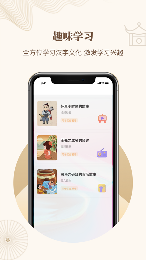 指正书法app