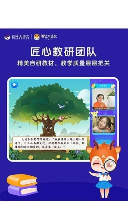 明兮大语文app