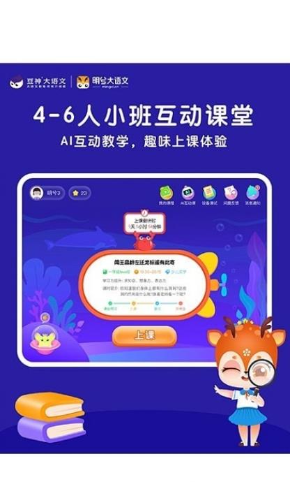 明兮大语文app