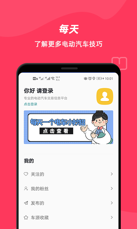 易微app