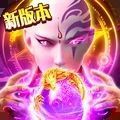 地藏降妖诀官方版 v1.0.3