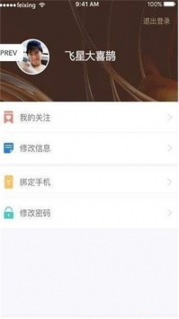 飞星体育官网直播app