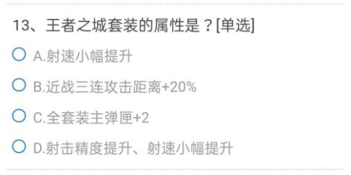 穿越火线手游2224-7886在以下那个地图中出现过？正确答案[多图]图片14