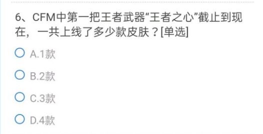 穿越火线手游2224-7886在以下那个地图中出现过？正确答案[多图]图片7