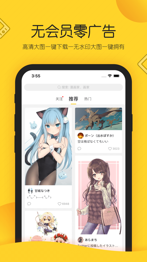 触站app