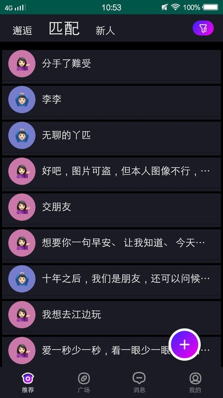 恋爱情侣app