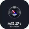 乐想出行app v1.1.3