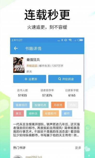 吾爱看书app下载安装免费版 