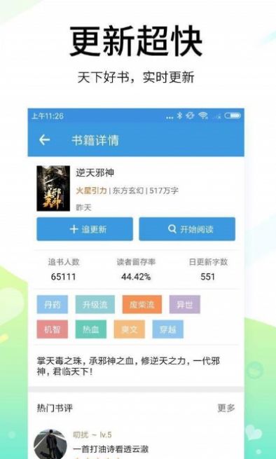 吾爱看书app下载安装免费版 