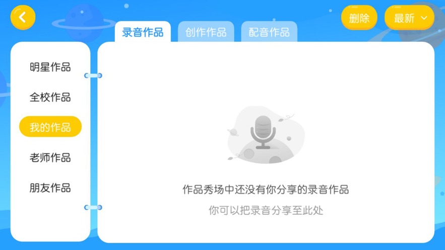 菲儿英语app