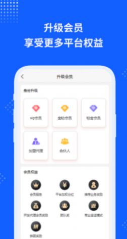 国兴云商app