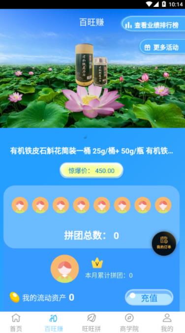 丰德e购平台app最新手机版 