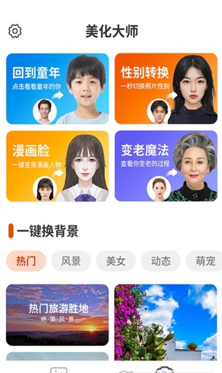 全全高清壁纸app