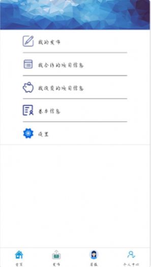 商际商选app