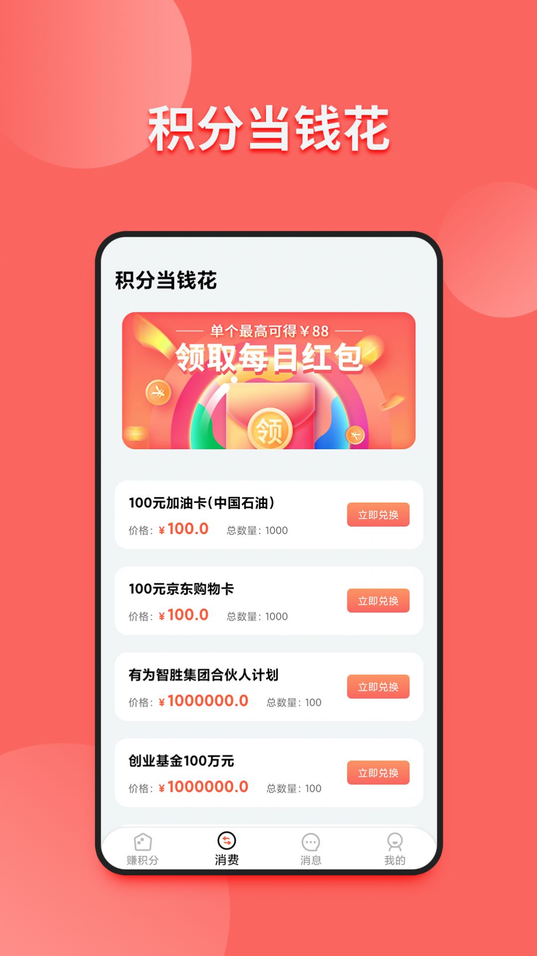 小皮球app手机免费版 