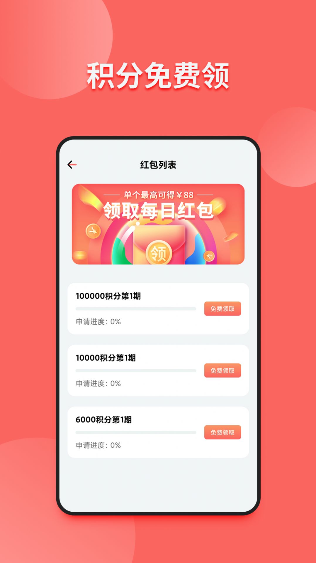 小皮球app手机免费版 