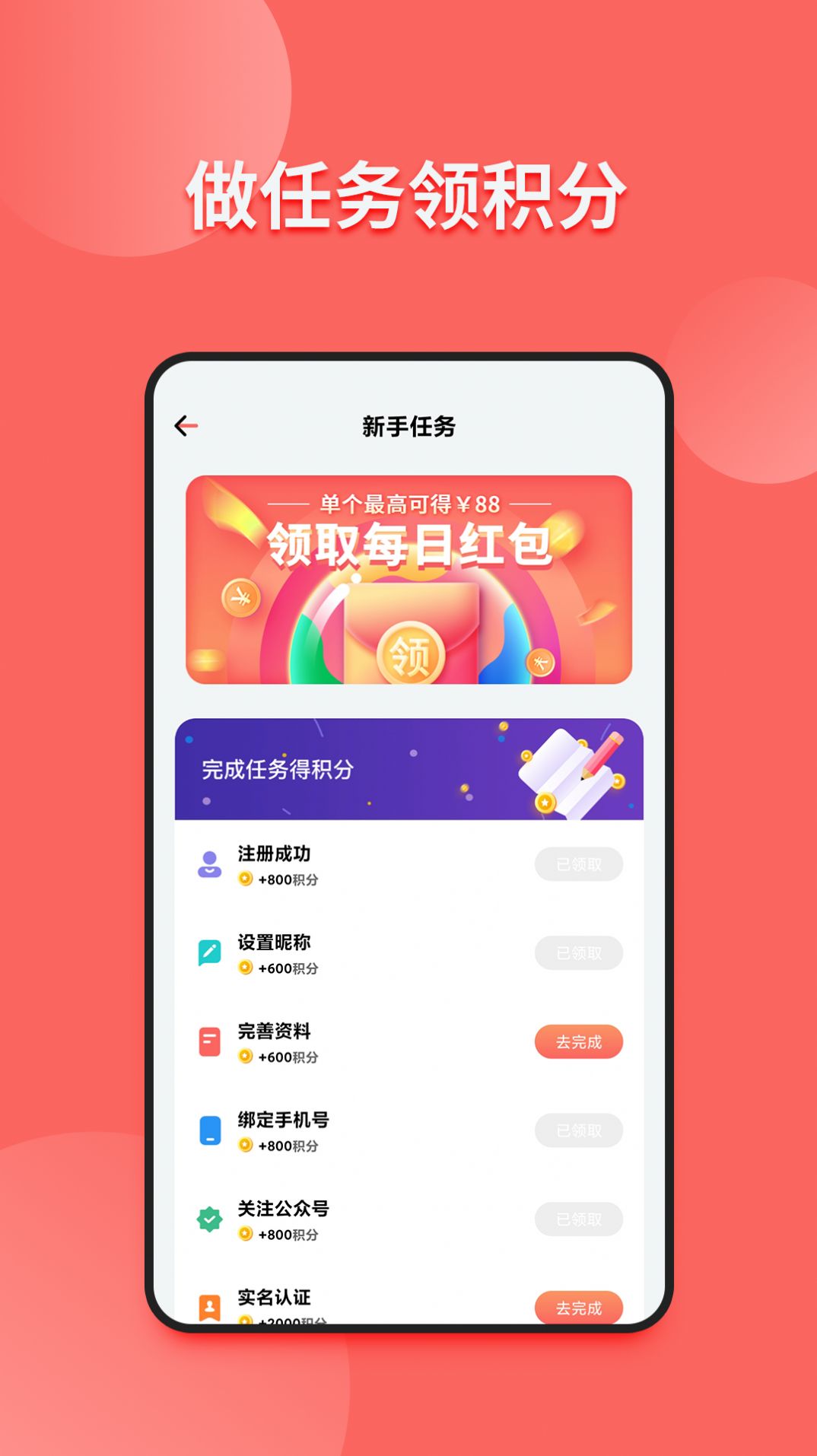 小皮球app手机免费版 