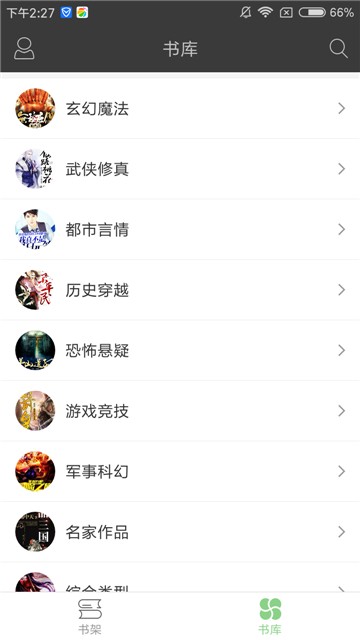 搜书王app