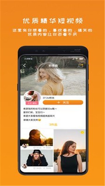 雪梨子app