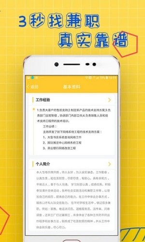 聚凤阁兼职网app