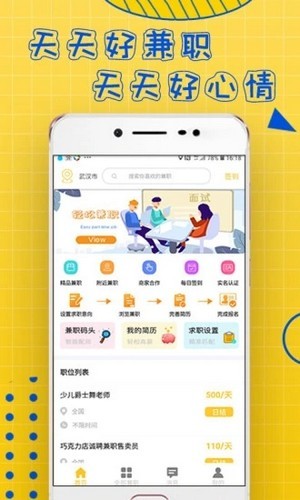 聚凤阁兼职网app