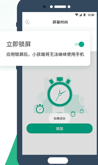 麦苗守护app