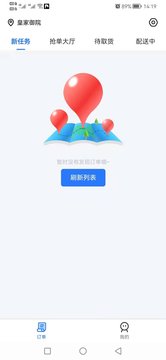 校园点评骑手端app