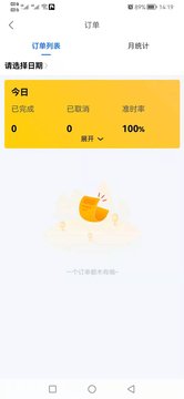 校园点评骑手端app