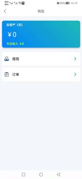 校园点评骑手端app