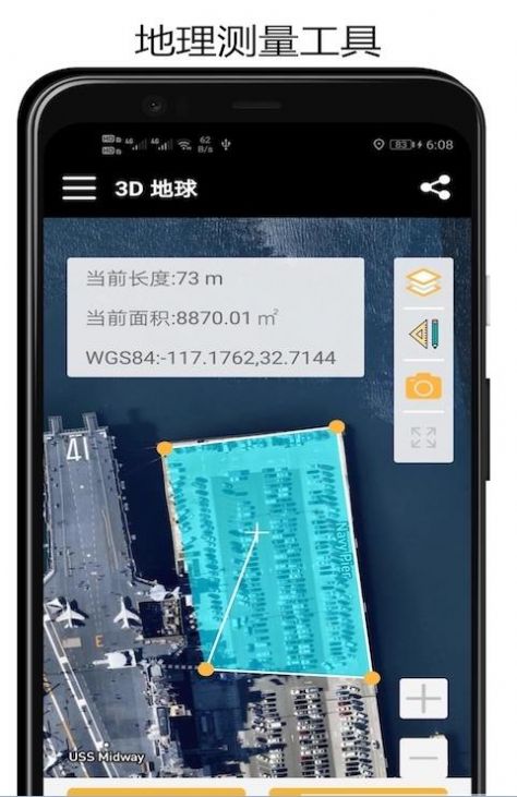 山图3d地球软件