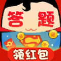 答题小超人红包版app v1.0