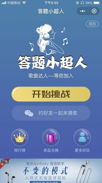 答题小超人红包版app