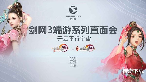 剑网3缘起图片3