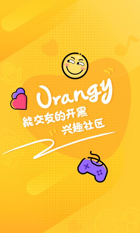 orangy语音